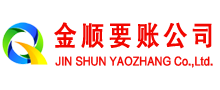兴山要债公司